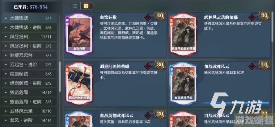 逆水寒手游姑墨探索任务怎么做 逆水寒手游姑墨探索任务完成坐标一览