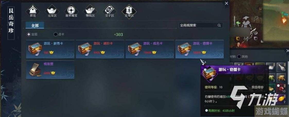 逆水寒手游氪金不 逆水寒手游氪金介绍
