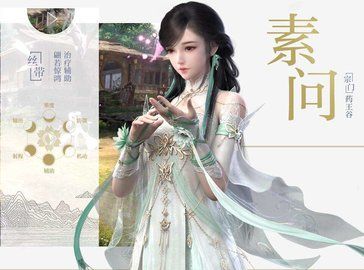 逆水寒手游平民职业角色介绍 零氪平民职业玩法攻略图片2