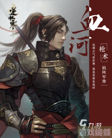 逆水寒手游职业选择攻略一览 逆水寒手游职业介绍
