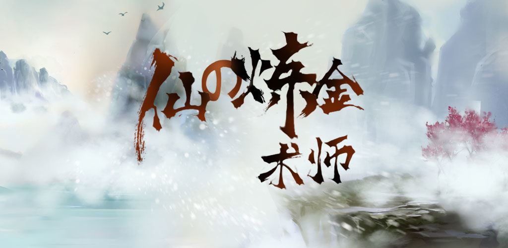 2022好玩的国产仙侠手游推荐 仙侠世界 2022好玩的国产仙侠手游推荐 仙侠世界