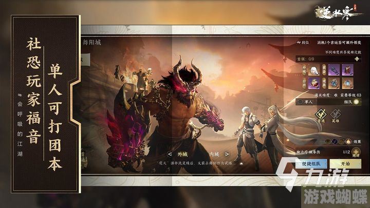逆水寒手游礼包领取 逆水寒手游礼包码在哪兑换