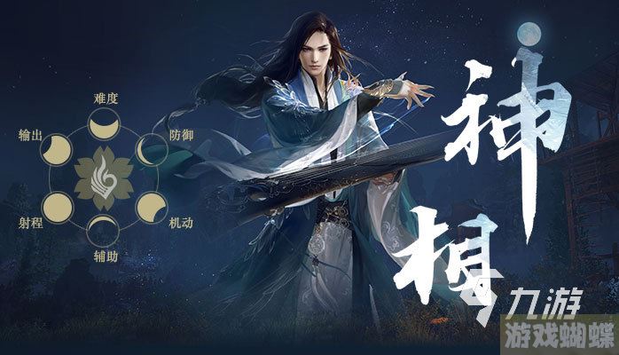 逆水寒手游职业选择攻略一览 逆水寒手游职业介绍
