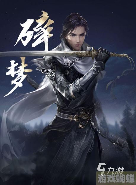 逆水寒手游职业选择攻略一览 逆水寒手游职业介绍