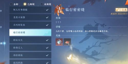 逆水寒手游雪色凶光录1怎么做1