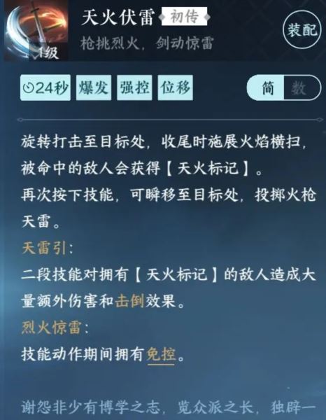 逆水寒23