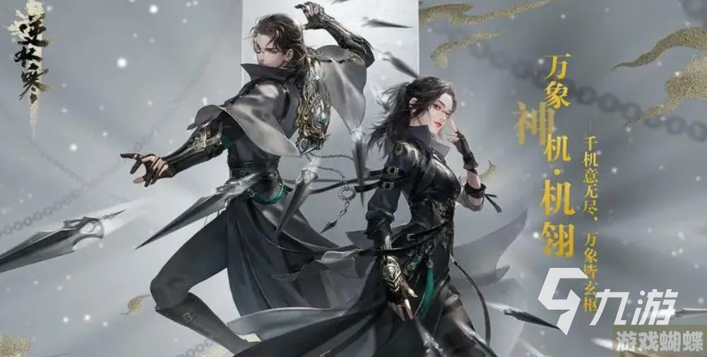 逆水寒手游不同区可以一起玩么 逆水寒手游可以跨区游戏吗