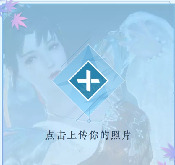 逆水寒手游ai头像怎么设置    ai古风头像设置方法图片3