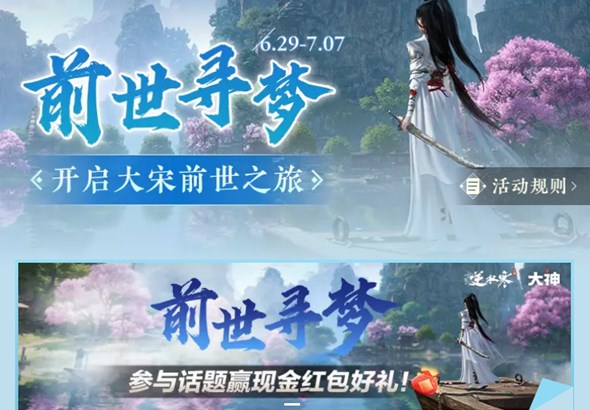 逆水寒手游ai头像怎么设置    ai古风头像设置方法图片1