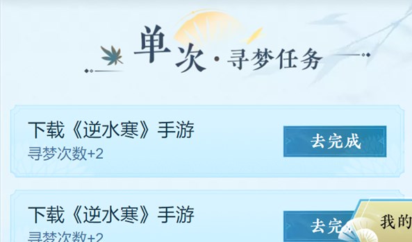 逆水寒手游ai头像怎么设置    ai古风头像设置方法图片5