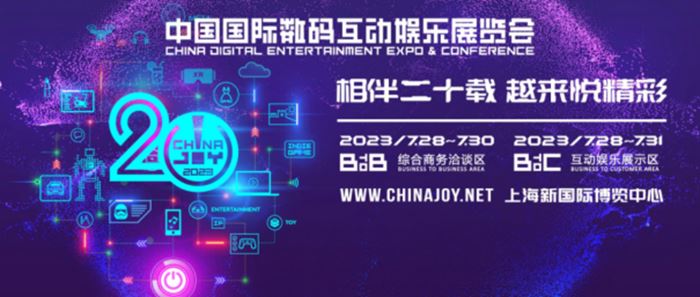 不夜长安！诗悦网络确认参展 ChinaJoy，展会内容首爆料！！