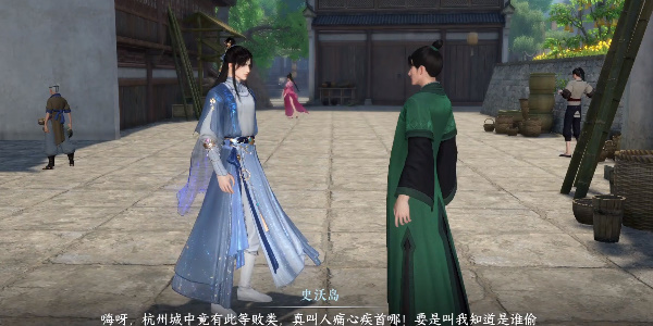 逆水寒手游何人行事龌龊奇遇怎么触发 何人行事龌龊奇遇任务通关详细攻略图片8