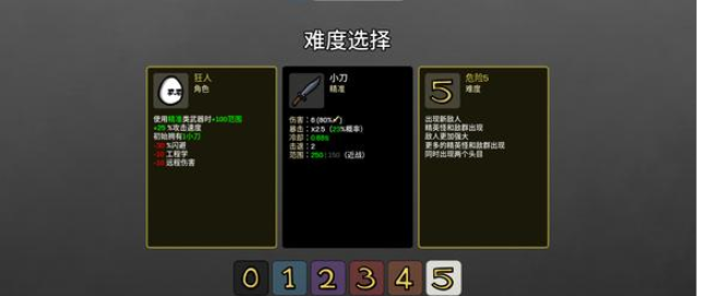 土豆兄弟和平主义者怎么玩    和平主义者通关攻略图片2