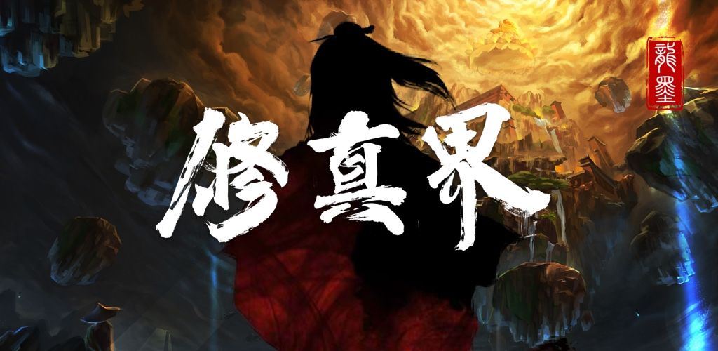 2022好玩的国产仙侠手游推荐 仙侠世界 2022好玩的国产仙侠手游推荐 仙侠世界