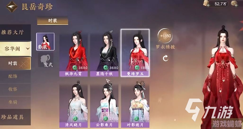 逆水寒手游称号介绍 逆水寒手游称号有哪些