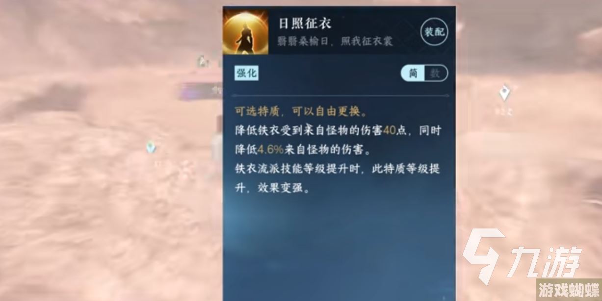 逆水寒手游铁衣技能介绍 逆水寒手游铁衣技能厉害吗