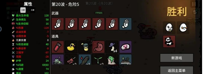 土豆兄弟和平主义者怎么玩    和平主义者通关攻略图片1