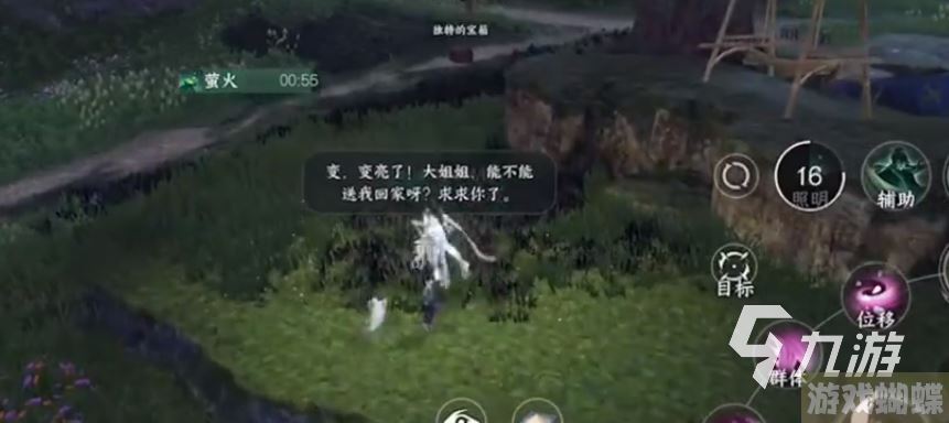 逆水寒手游桃溪村送小孩儿攻略 逆水寒手游怎么送小孩儿回家