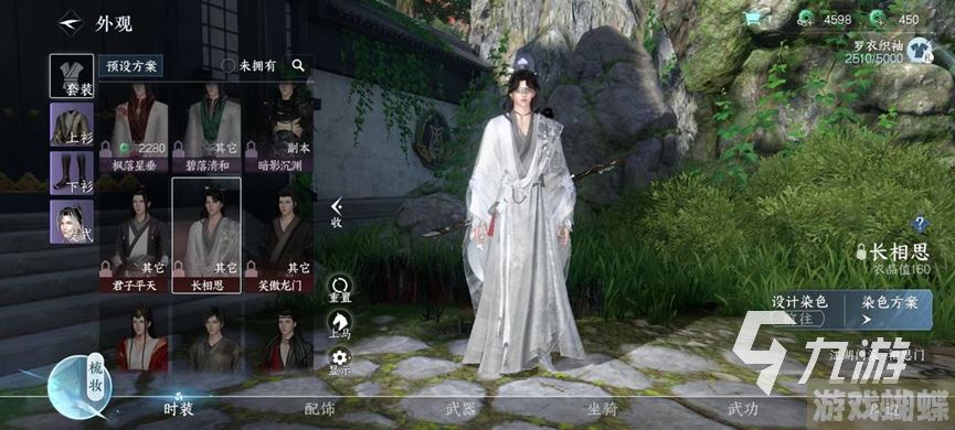 逆水寒手游怎么入门相思门 逆水寒手游相思门入门教程