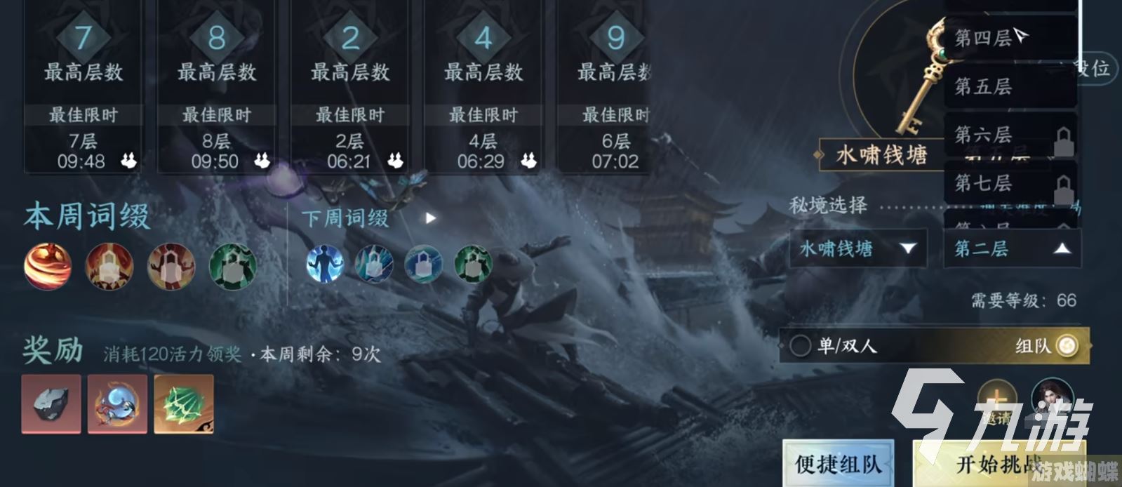 逆水寒手游奔雷震寰宇怎么获得 奔雷震寰宇技能获取攻略