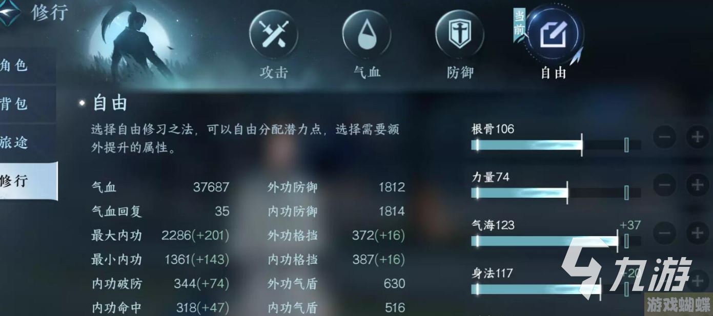 逆水寒手游舞阳城外城攻略 逆水寒手游舞阳城外城打法技巧分享