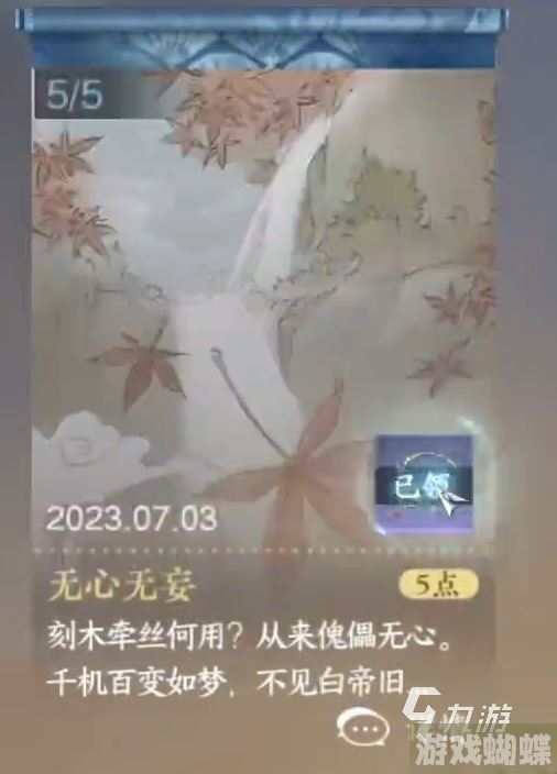 逆水寒手游独珍装备要留着吗 独珍装备详细说明