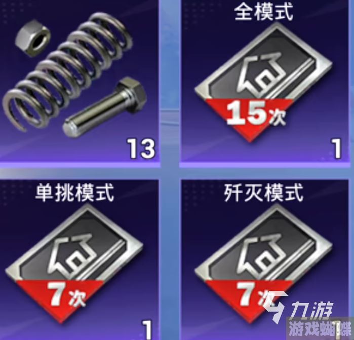 和平精英歼灭模式是什么 和平精英新模式详细介绍