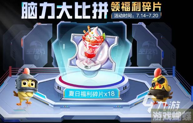 和平精英空投节2023有什么 和平精英空投节活动详细介绍