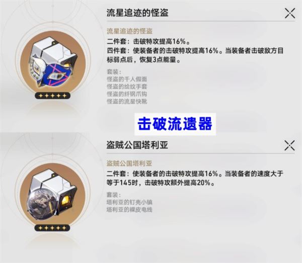崩坏星穹铁道图片1