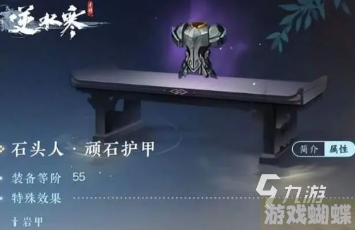 逆水寒手游独珍装备要留着吗 独珍装备详细说明