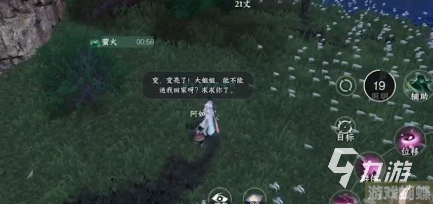 逆水寒手游桃溪村送小孩儿攻略 逆水寒手游怎么送小孩儿回家