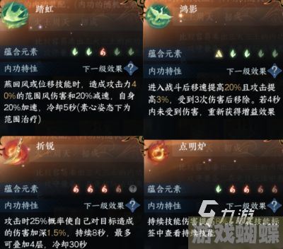逆水寒手游血河3火3木内功心法如何搭配 内功心法搭配技巧