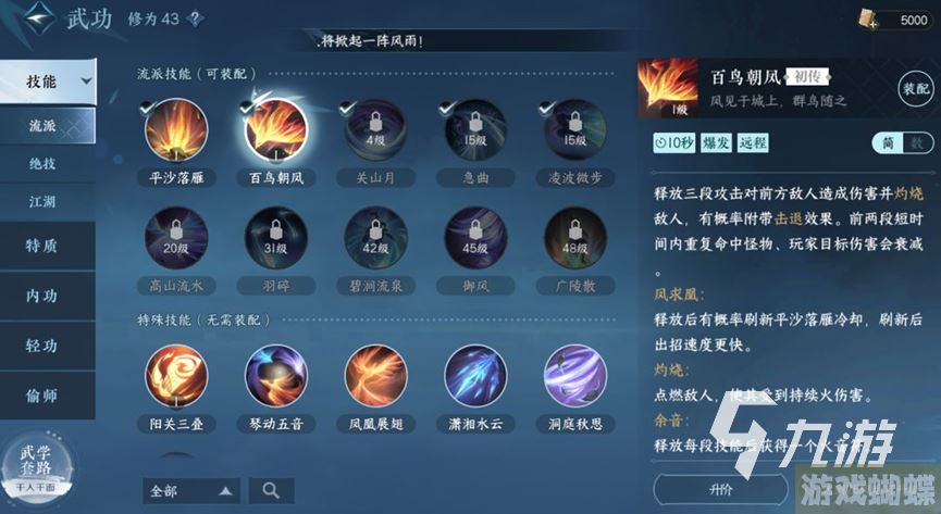 逆水寒手游神相有多好玩 逆水寒手游神相职业玩法介绍