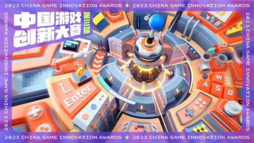 《蛋仔派对》获中国游戏创新大奖 &quot;UGC+AIGC&quot;打造未来！