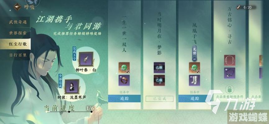 逆水寒手游怎么入门相思门 逆水寒手游相思门入门教程