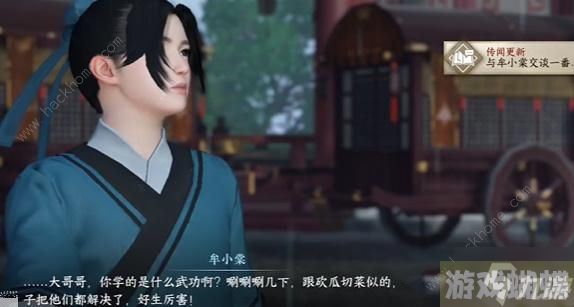 逆水寒手游谁有不平事任务怎么做 谁有不平事任务完成攻略