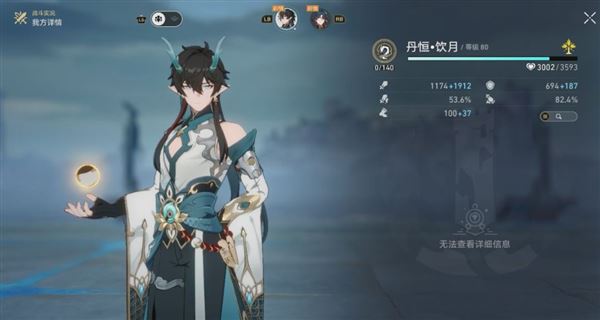 崩坏星穹铁道图片2
