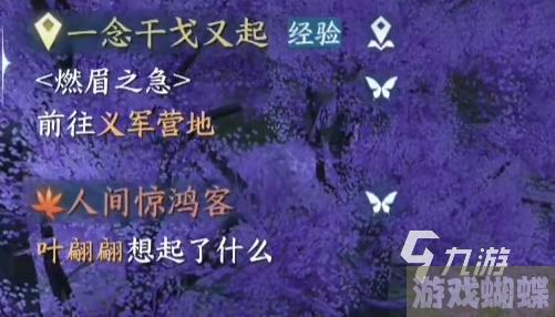 逆水寒手游奇遇上限是多少 逆水寒手游奇遇上限详解