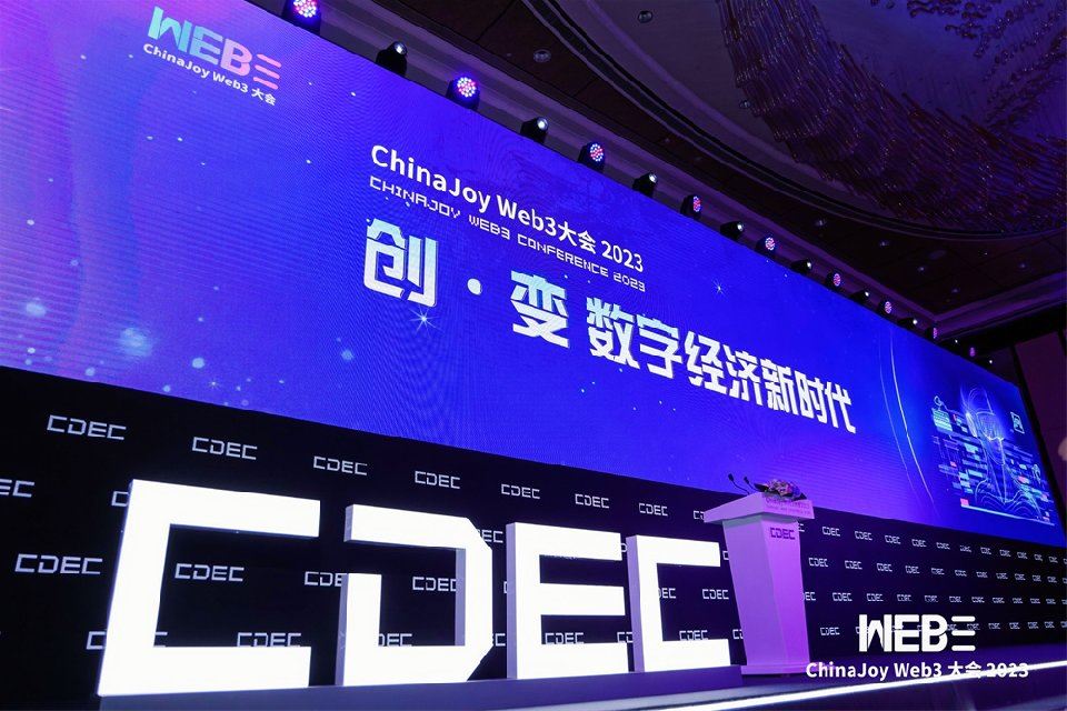 首届 ChinaJoy Web3大会顺利落幕，探索数字经济新时代！