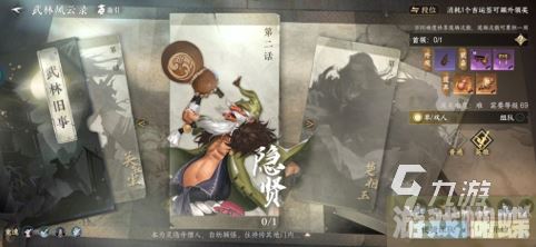 逆水寒手游虹带流霞是什么 逆水寒手游江湖技能介绍
