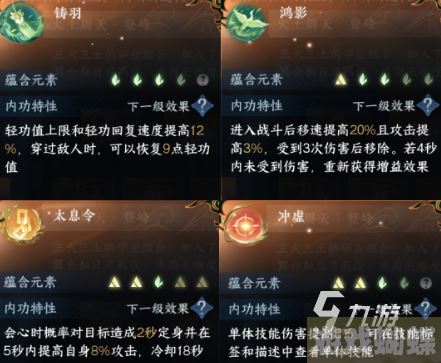 逆水寒手游血河3火3木内功心法如何搭配 内功心法搭配技巧
