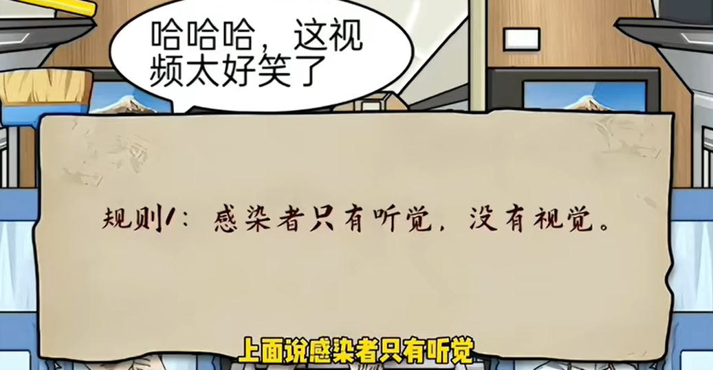 《一代沙雕》火车逃生通过攻略