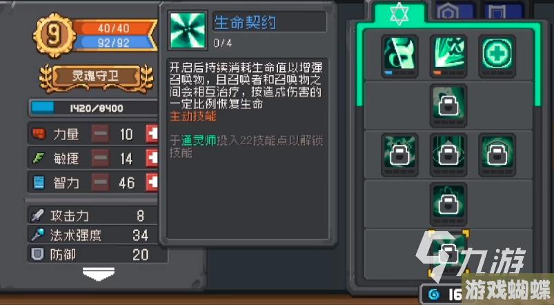 元气骑士前传通灵师怎么样 元气骑士前传通灵师详细介绍