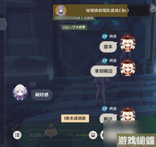 《原神联机副本攻略大全》（如何与朋友一同玩转最新联机副本？原神联机攻略汇总）