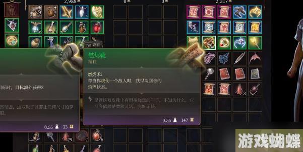 博德之门3燃烬靴如何获取