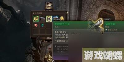 博德之门3咆哮恶犬手套怎么获得