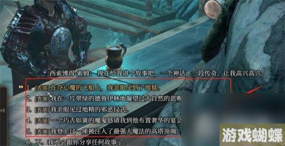 《博德之门3》大酒桶打法介绍