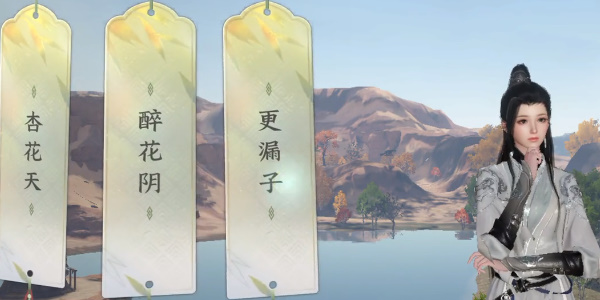 逆水寒手游宋辽边境月亮湾任务攻略 宋辽边境月亮湾任务怎么完成图片1