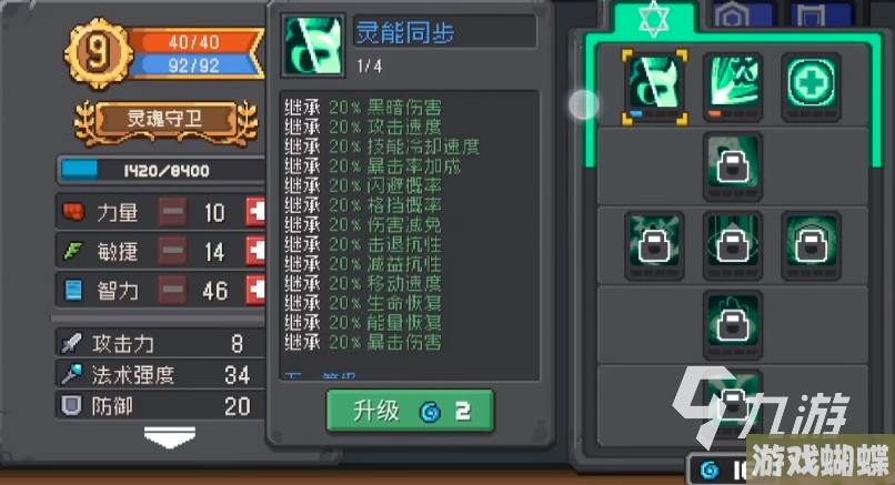 元气骑士前传通灵师怎么样 元气骑士前传通灵师详细介绍