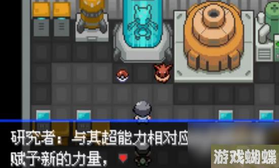 口袋妖怪究极绿宝石5.5火箭队密码介绍